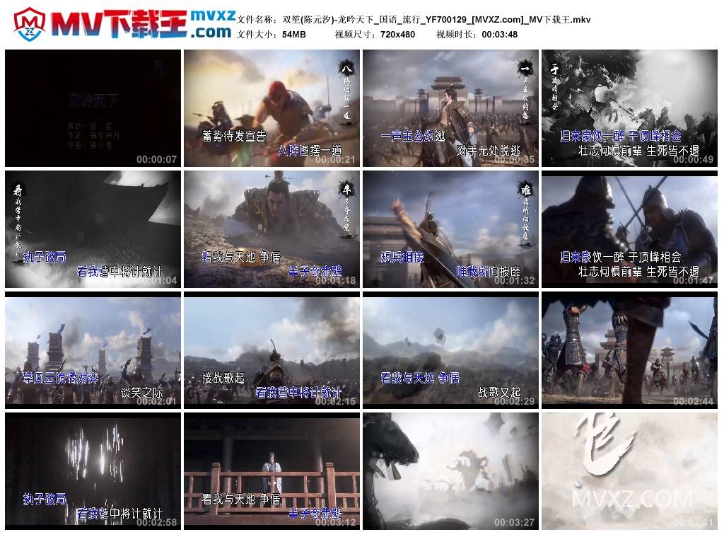 双笙(陈元汐)-龙吟天下_国语_流行_YF700129